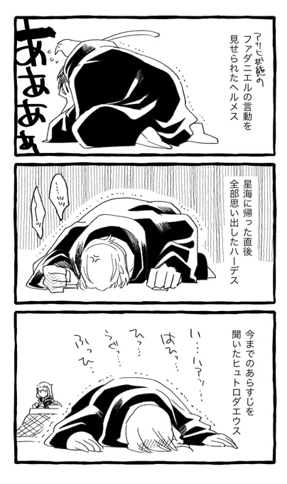 #色々な古代人 