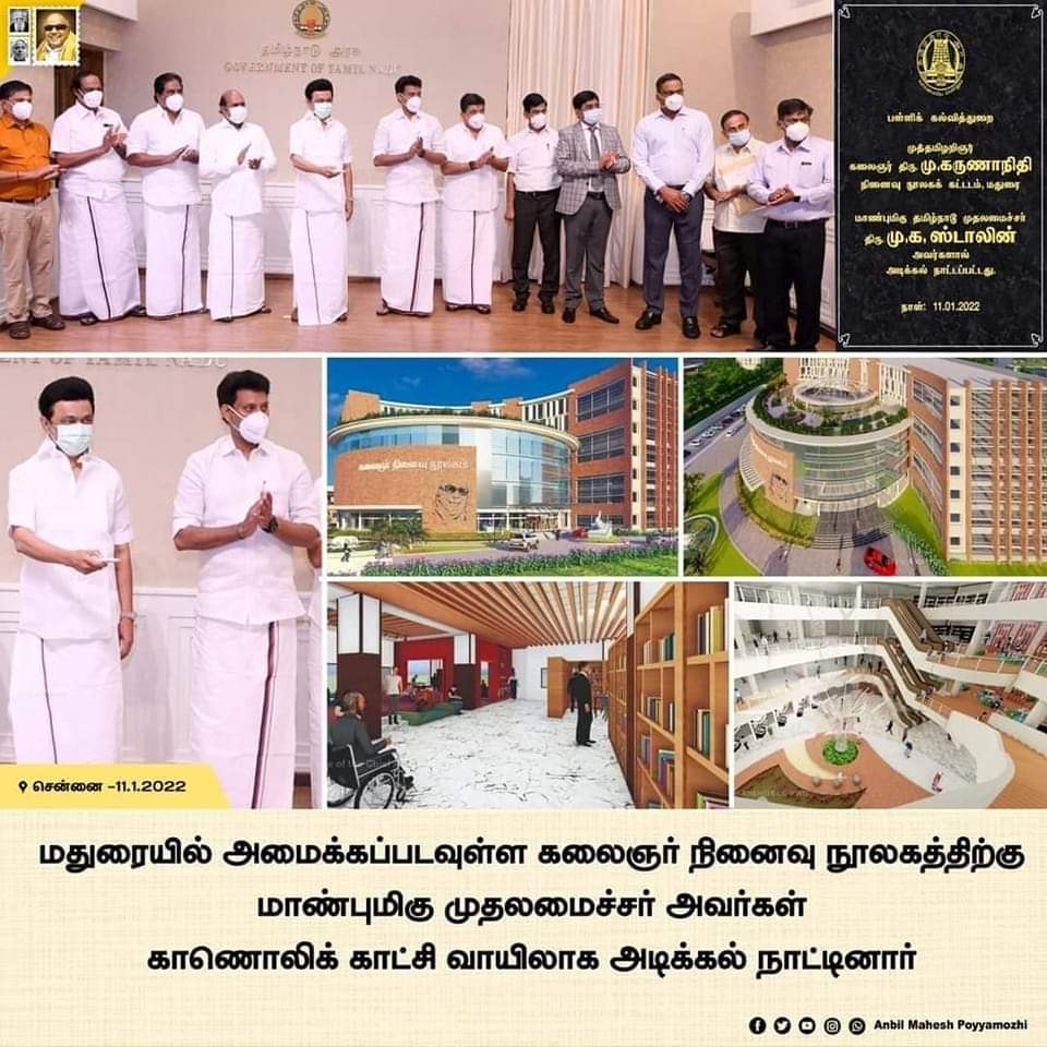 Anbil_Mahesh's tweet photo. மாண்புமிகு தமிழ்நாடு முதலமைச்சர் @mkstalin அவர்கள், மதுரையில் அமைக்கப்படவுள்ள கலைஞர் நினைவு நூலகத்திற்குக் காணொலி காட்சி வாயிலாக அடிக்கல் நாட்டினார். https://t.co/QYydrKiwd5