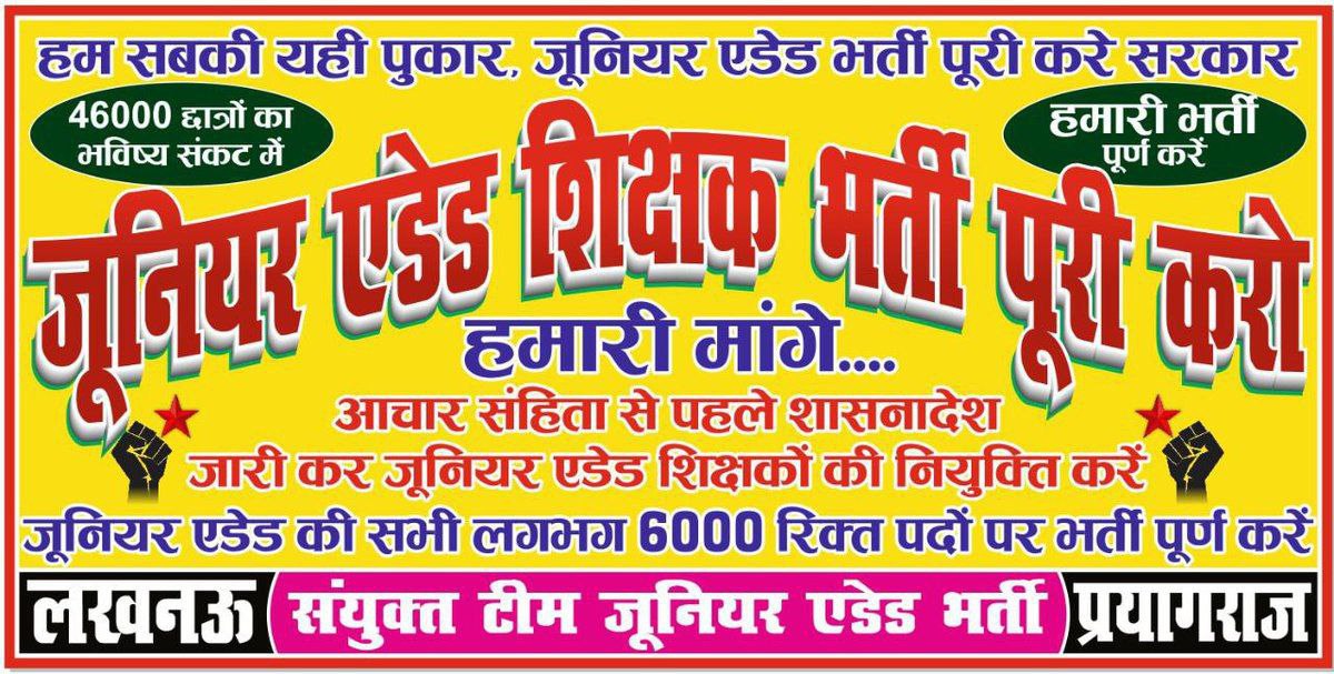 Rampv3's tweet photo. #completeUP_junior_aided5000
#completeUP_junior_aided5000
#completeUP_junior_aided5000
#completeUP_junior_aided5000
#completeUP_junior_aided5000
@myogiadityanath @drdwivedisatish @deled2017 @SarvendraEdu @i_tweetu @Aamitabh2 @kpmaurya1 https://t.co/rCZDxBy4PY