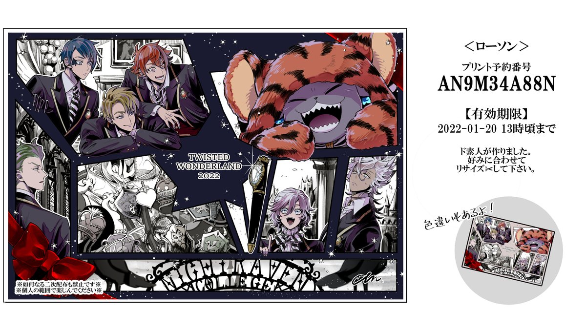 いつもイラスト見て頂いてありがとうございます。ネップリに登録しました。興味のある方は画像を参考にして下さい。よろしくお願いします! 