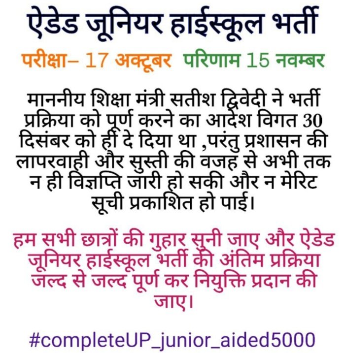 Vivekka94568584's tweet photo. @drdwivedisatish #completeUP_junior_aided5000
The result declared on 15 Nov. But since then no further process has started yet. We r in extreme frustration sir. Please start the final process and give the joining to selected candidates. @myogioffice @drdwivedisatish @SarvendraEdu @Aamitabh2 https://t.co/ze0gBzkNud