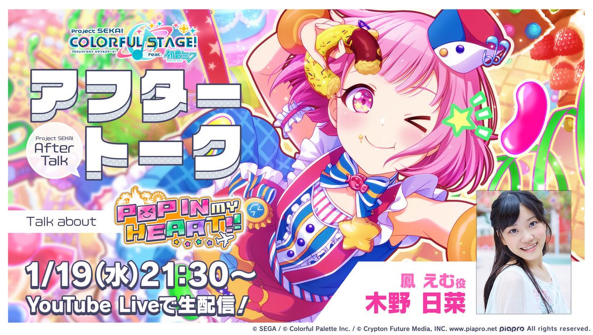 プロセカProjectセカイ発表記念直筆サイン色紙鳳えむ役木野日菜