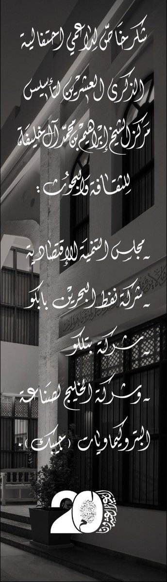Sh. Ebrahim Center tweet media