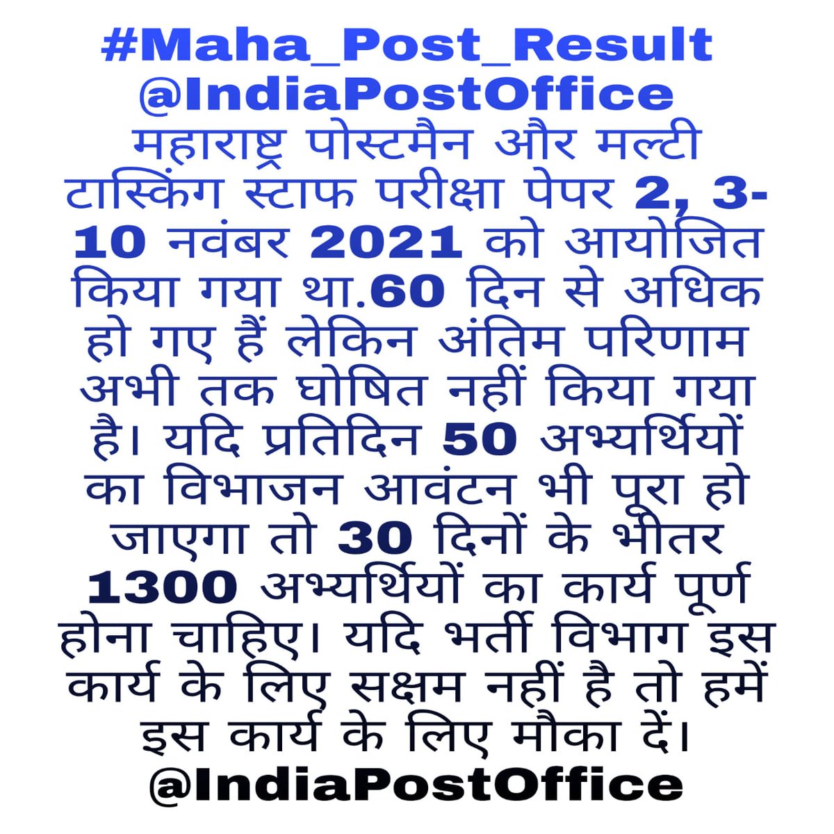 GajananChore6's tweet photo. Kindly Declare postman/ mailguard results it's getting to delay since 15month most of the candidate became depressed due to this unanimous process of post department 
#Indian_Post
#Maha_Post_Result https://t.co/fpTEOZo8dC