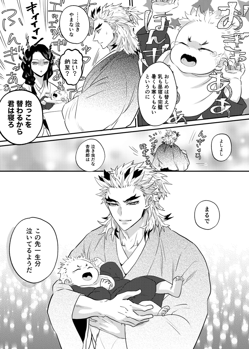 (若槇+赤子杏)泣くのは赤子の責務。

幼児期にはすっかり泣かない子になっていたと思う。 