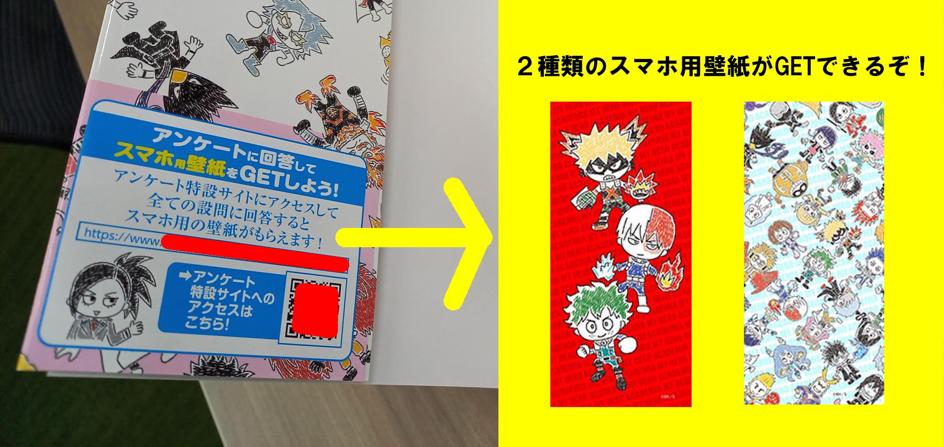 ホーム社 現在好評発売中の ボールペンで描ける 僕のヒーローアカデミア かんたんイラストガイド 発行 ホーム社 発売 集英社 気づいていない人もいるようなので 帯の折り返しに掲載している特設サイトで アンケート５問全てに回答すると スマホ用の