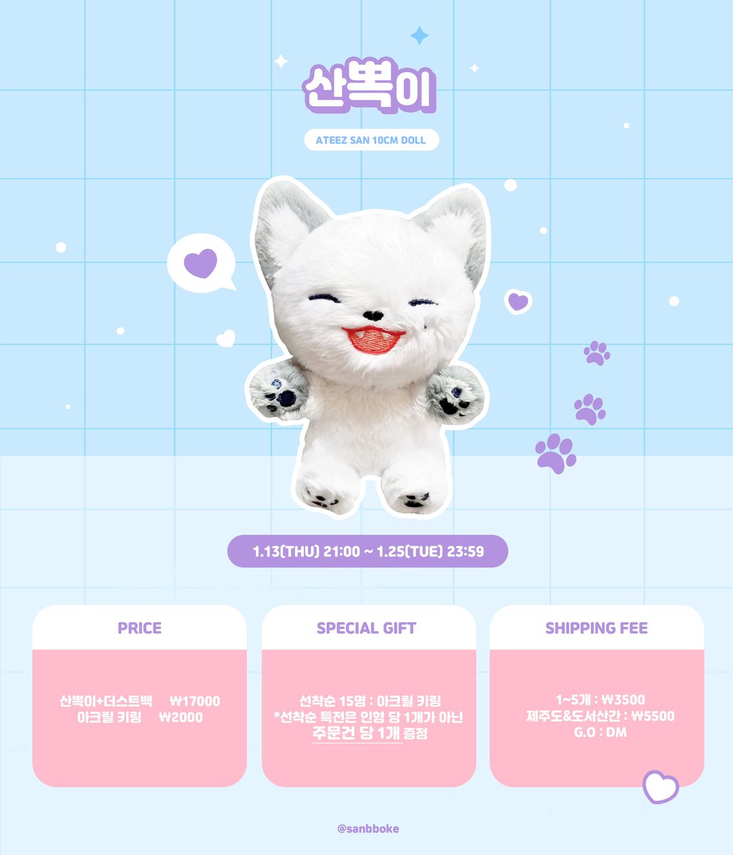 sanbboke's tweet photo. RT 추첨 두분께 산뽁이를 드려요🖤

1.13 21:00 ~

order &amp; details
https://t.co/sbg0KJJLDk

*키링은 가격 변동이 있어 폼을 확인해주세요 https://t.co/mqAHKcTcvo
