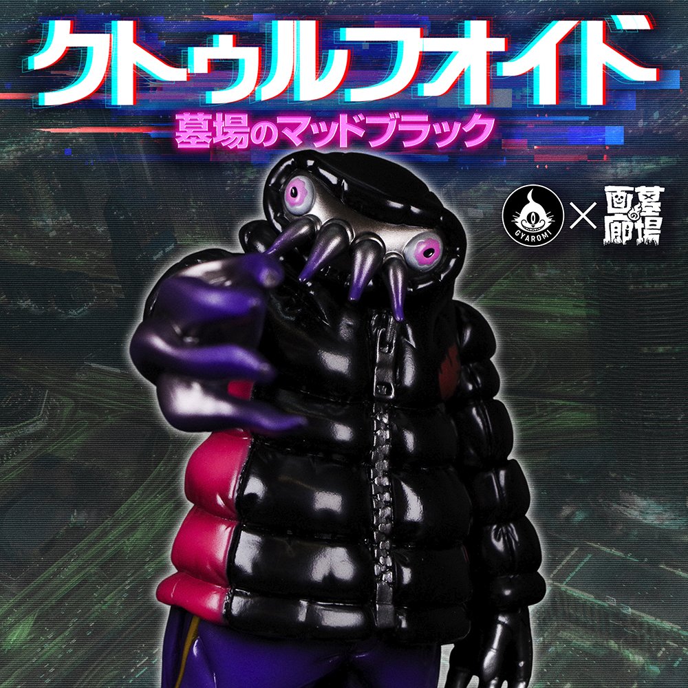 GYAROMI FES ギャロミフォース ブルー 墓場の画廊 墓場の画廊 | 株式