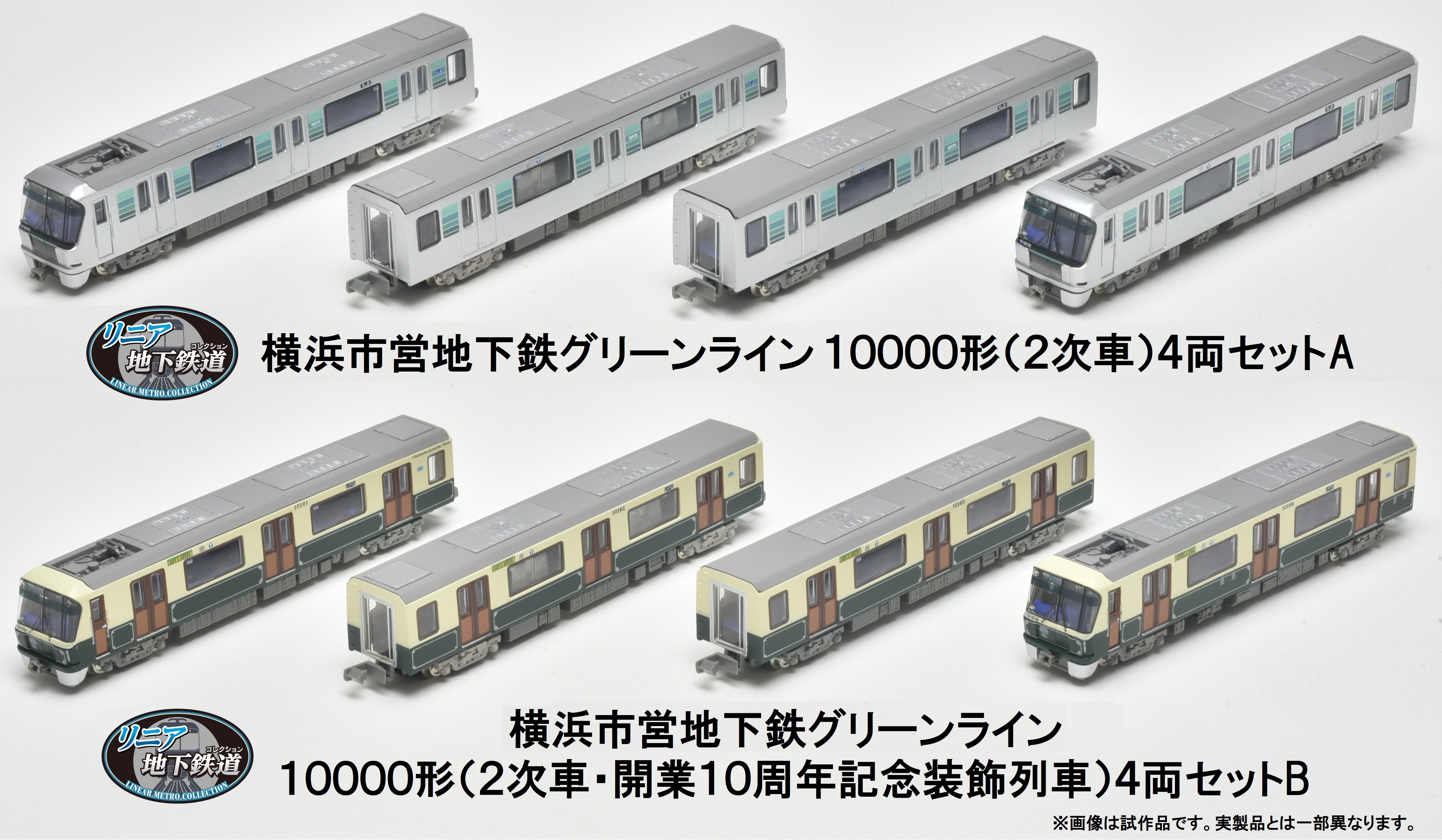 TOMYTEC横浜市営地下鉄グリーンライン10000形2次車4両セットA 2022