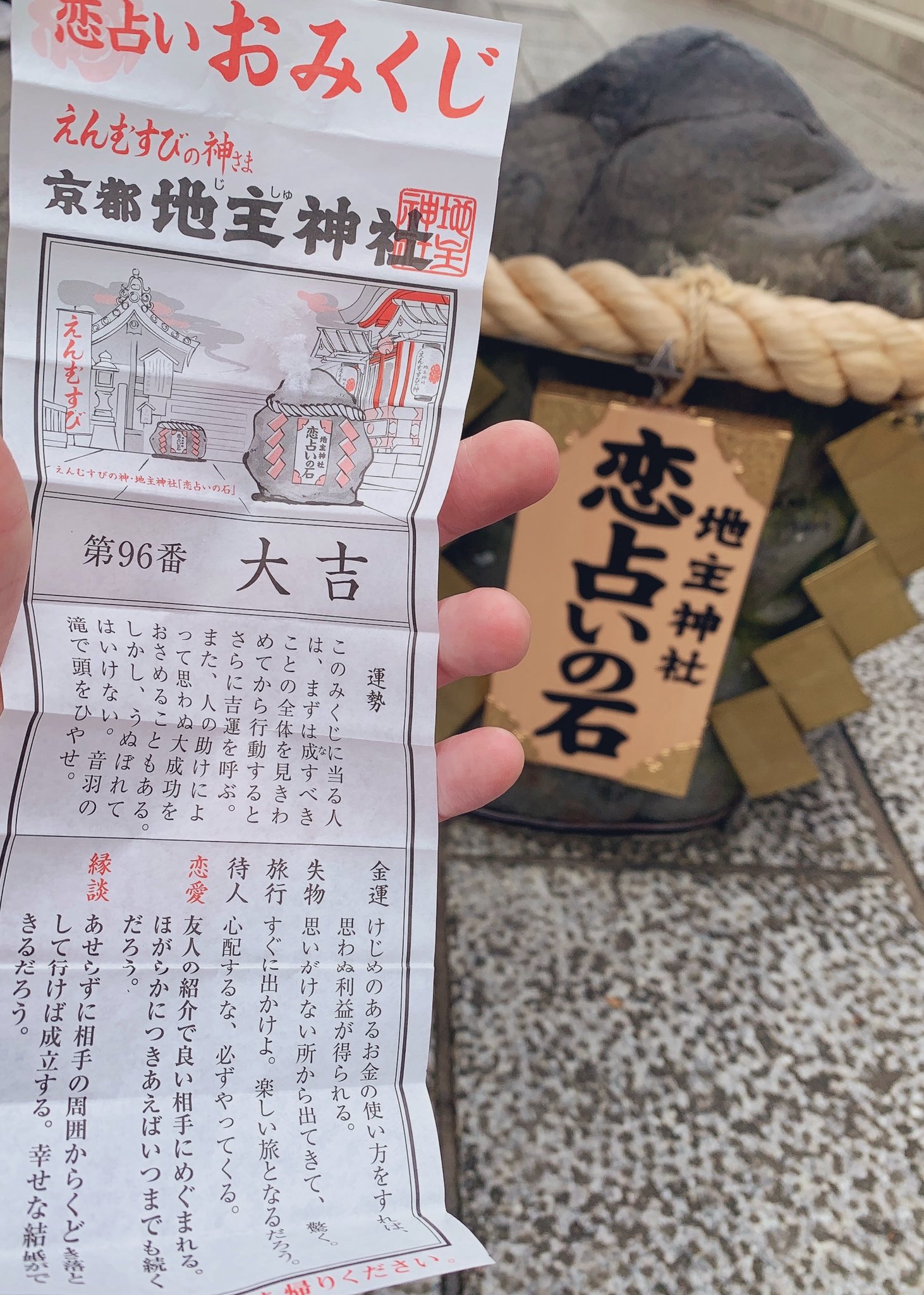 تويتر 優声 على تويتر 清水寺来たら 普通のおみくじが凶で 恋おみくじが大吉 おみくじによると 今までの子に恨まれてるだろーから 新しい子みつけます T Co Nyofh0h3d3