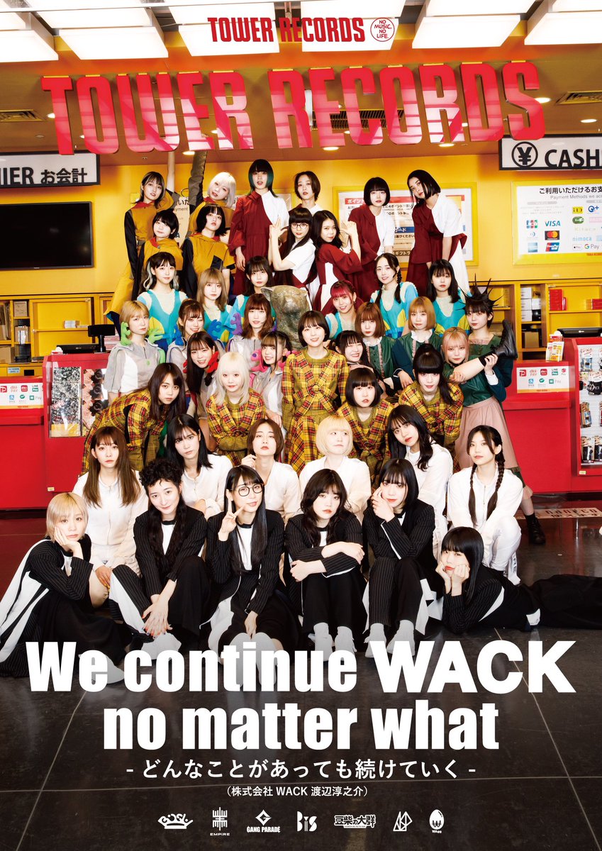 WACK × TOWER RECORDS】 最新ビジュアル公開!! 「We continue WACK no