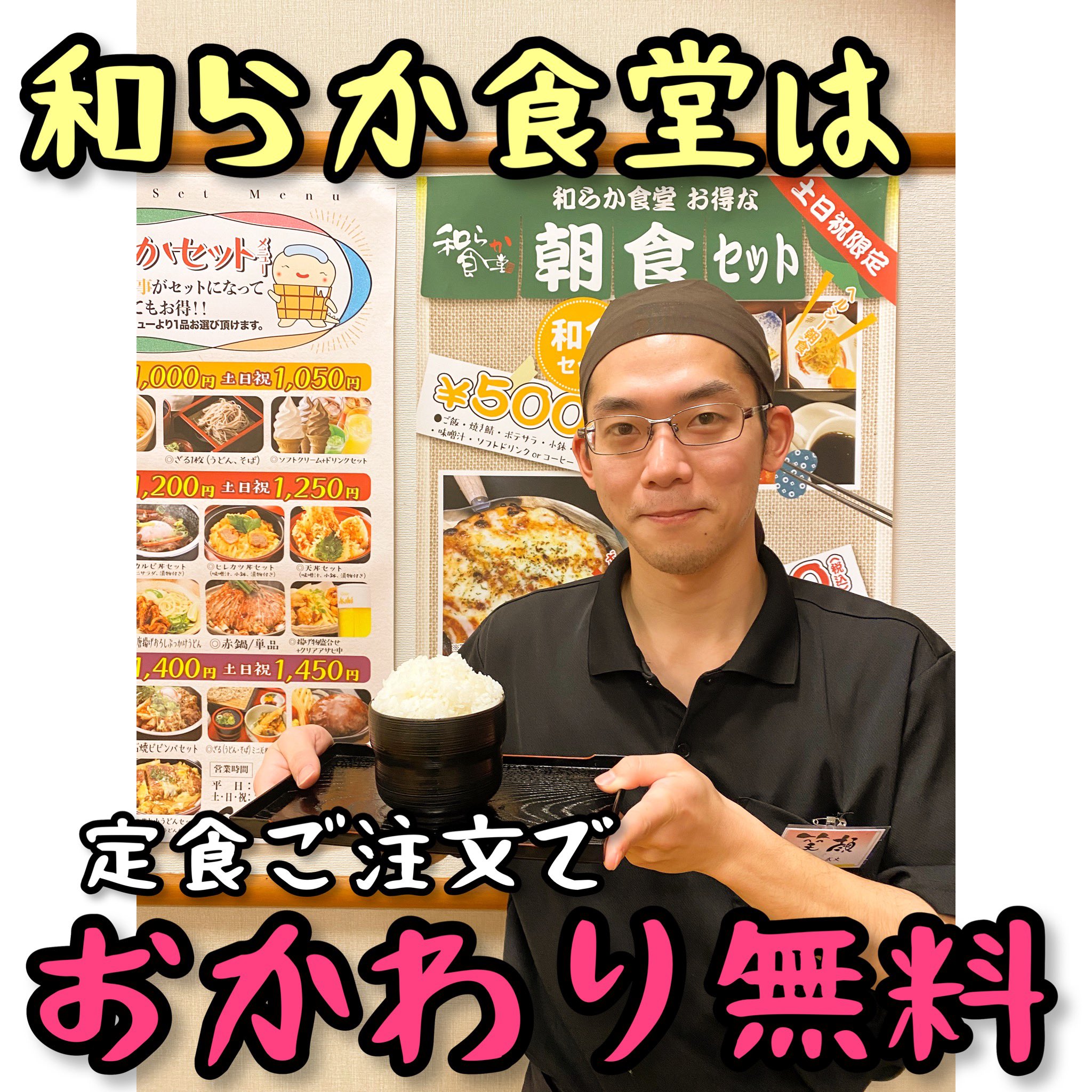 和らかの湯 Yawarakanoyu Twitter