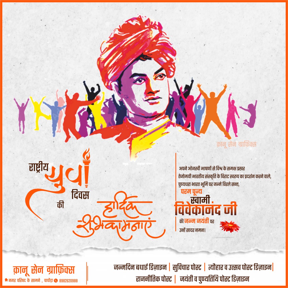 KanuSen4's tweet photo. #युवासन्यासीविवेकानंद https://t.co/zz80ZyN0b0