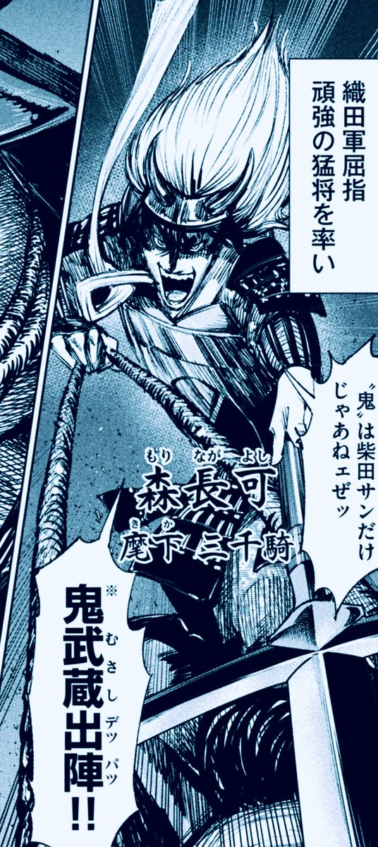 #なんじゃが登場人物の雑な紹介
43 森長可
・蘭丸のおにいたん
・吐いた唾飲むんじゃねえゾ?
・ゲッ○ー線に侵されている(大嘘)
・「人間無骨」って槍の名前が最高に不良してるなって思います
