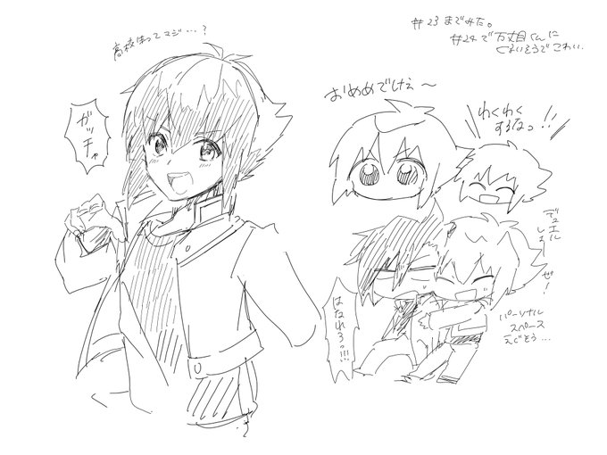 オタクに激推しされてGXみてます \ ガッチャ /
24話は十万のオタクと同時視聴する、こわ…… 