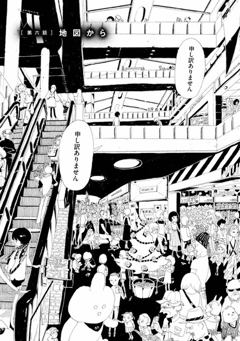 扉絵 を含むマンガ一覧 ツイコミ 仮 扉絵 を含むマンガ一覧 ツイコミ 仮