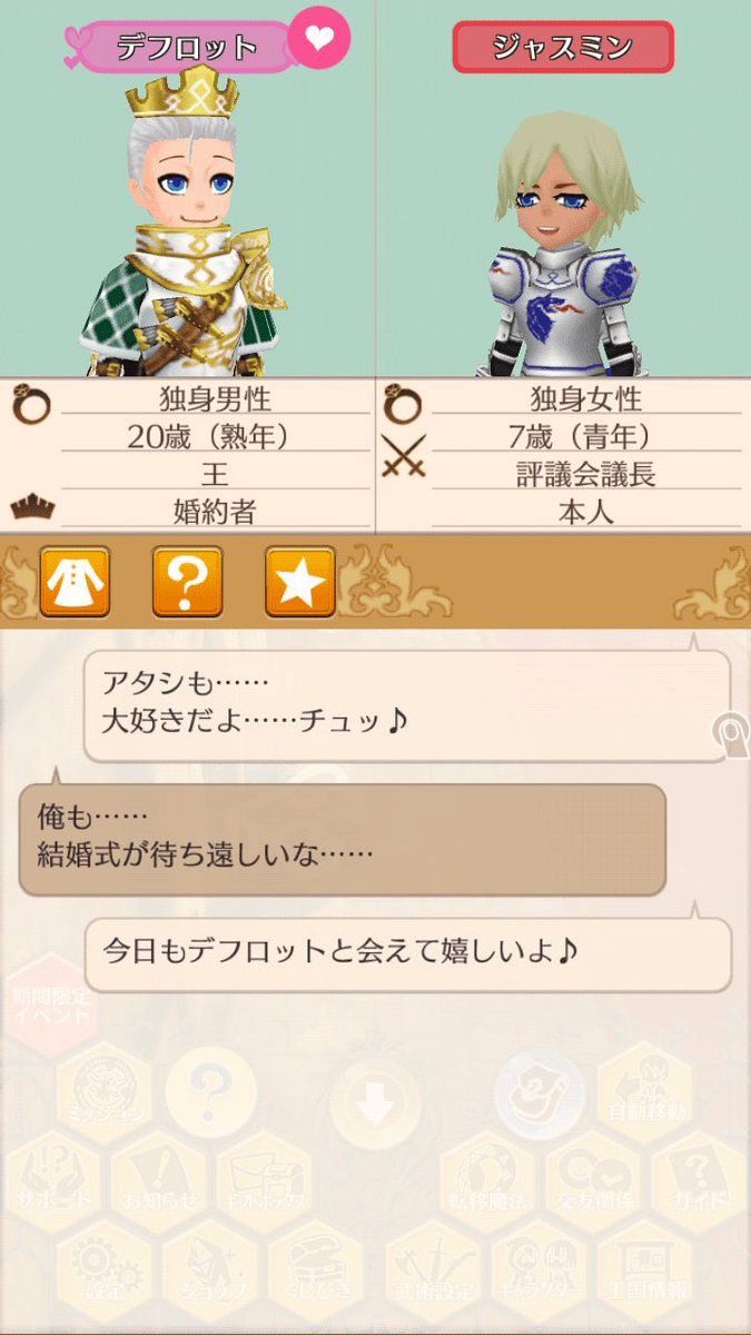 エルネア王国 チョコレート王国 (chocolate_elnea) Twitter