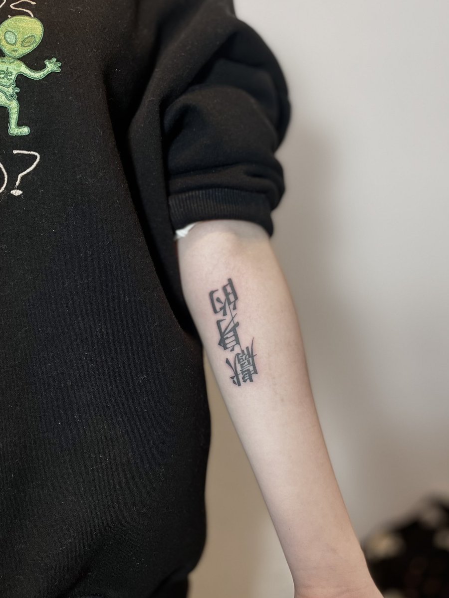 تويتر Arrudemo على تويتر 獻身的 漢字のタトゥーはシックでかっこいいですよね 本日もありがとうございました タトゥー好きな人と繋がりたい タトゥー タトゥー女子 女性彫師 大久保 Tattoodesign Tattoo 刺青 入れ墨 Arrudemo