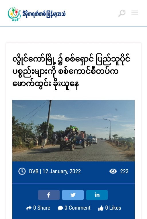 spring_2021's tweet photo. Civilians properties from  Loikaw Tsp where the fighting intensified, were Stolen by military council while people were fleeing. Witnesses said Military council troops smashed doors of some shop and took the valuables with a ten-wheeler.

#2022Jan12Coup
#WhatsHappeningInMyanmar https://t.co/OcgEuCjiDW