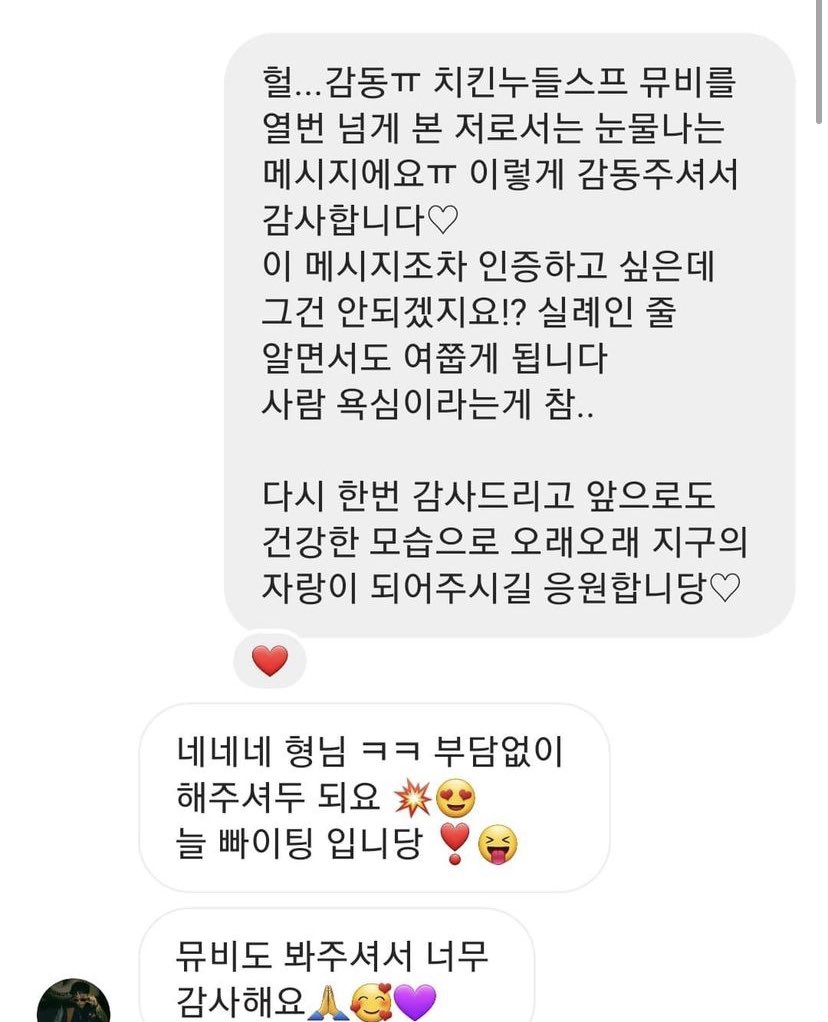 btsbaragi_jk's tweet photo. From Jang Sungkyu’s IG
*screenshot of Hobi’s DM to him
🐿oh hyungnim!!!Hello!!!!!!kekekeke
Daebakdaebak i’ve been watching workman the continuously/steadilyy (쭈욱-written cutely) since the past keke💜i am a JOB-gut (*name of followers/subscribers of workman’s yt channel) in a+ https://t.co/3M4if99k6h