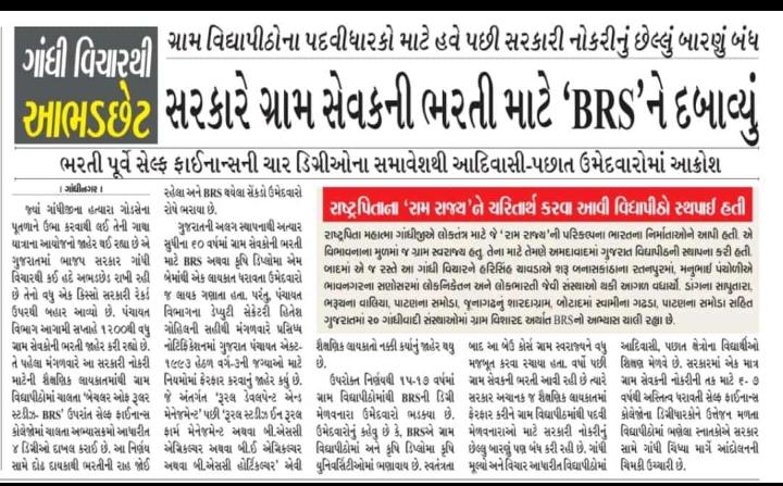 #BRS_અને_કૃષિ_ડિપ્લોમાઓ_સાથે_અન્યાય ન કરે <a href="/brijeshmeja1/">Brijesh Merja</a> સાહેબ

#ગ્રામસેવક ૧૧.૦૧.૨૦૨૨ નો પરિપત્ર/નોટિફિકેશન/સુધારો રદ કરવામાં આવે.

<a href="/Bhupendrapbjp/">Bhupendra Patel</a> <a href="/RaghavjiPatel/">Raghavji Patel</a> <a href="/CMOGuj/">CMO Gujarat</a> <a href="/GSTV_NEWS/">GSTV</a> <a href="/PravinRam_/">Pravin Ram.</a> <a href="/Bhupendrapbjp/">Bhupendra Patel</a> <a href="/RaghavjiPatel/">Raghavji Patel</a> <a href="/VtvGujarati/">VTV Gujarati News and Beyond</a> <a href="/isudan_gadhvi/">Isudan Gadhvi</a> <a href="/RonakABPAsmita/">Ronak patel</a> <a href="/rabariveer21/">Vijay Rabari</a>