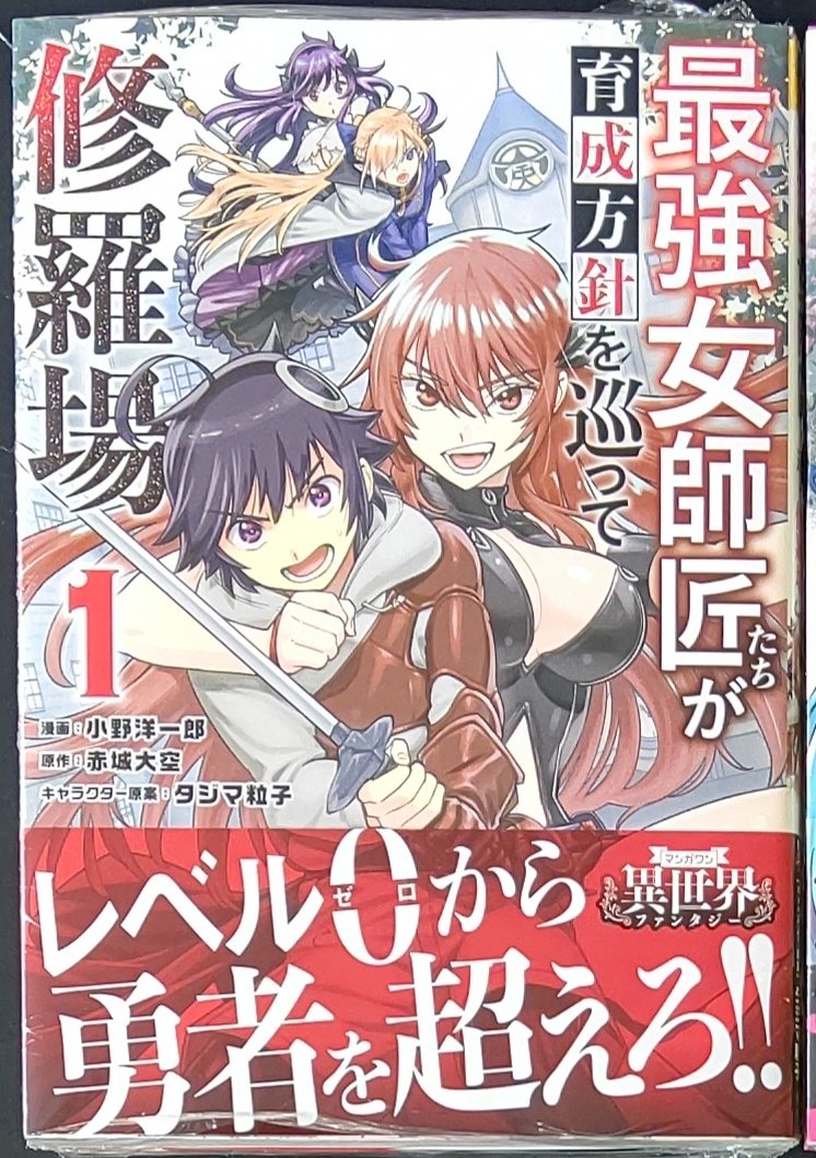 ブレイブ ストーリー 最新情報まとめ みんなの評価 レビューが見れる ナウティスモーション