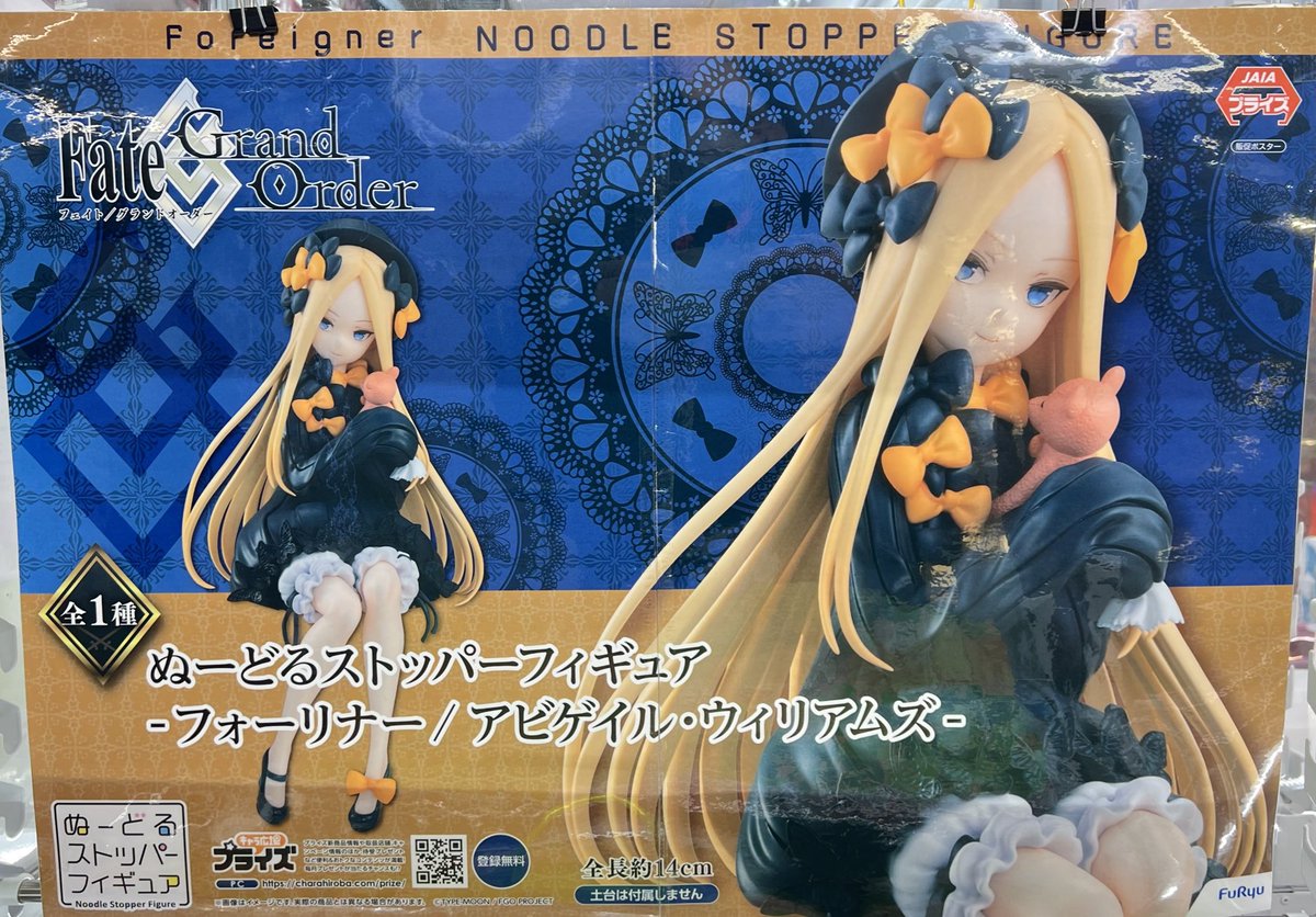 3周年記念イベントが fgo アビゲイル フィギュア fate あびーちゃん