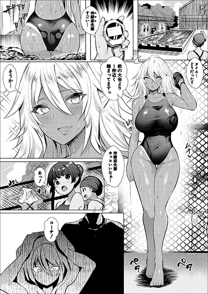 \スク水褐色美少女は無様に堕ちていく‼/
真激初登場のむーにゃん(@munyamunyako)先生が放つ背徳ストーリー♪ただいま、FANZA様にて先行配信中です💕

果たして≪最後の一線(処女)≫の結末は…?

FANZA様はこちら👇
単話 https://t.co/WtaeNq2SL3
雑誌 https://t.co/ETBgek2D3p 