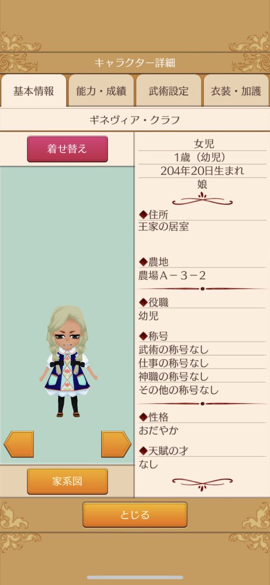 エルネア王国 チョコレート王国 (chocolate_elnea) Twitter