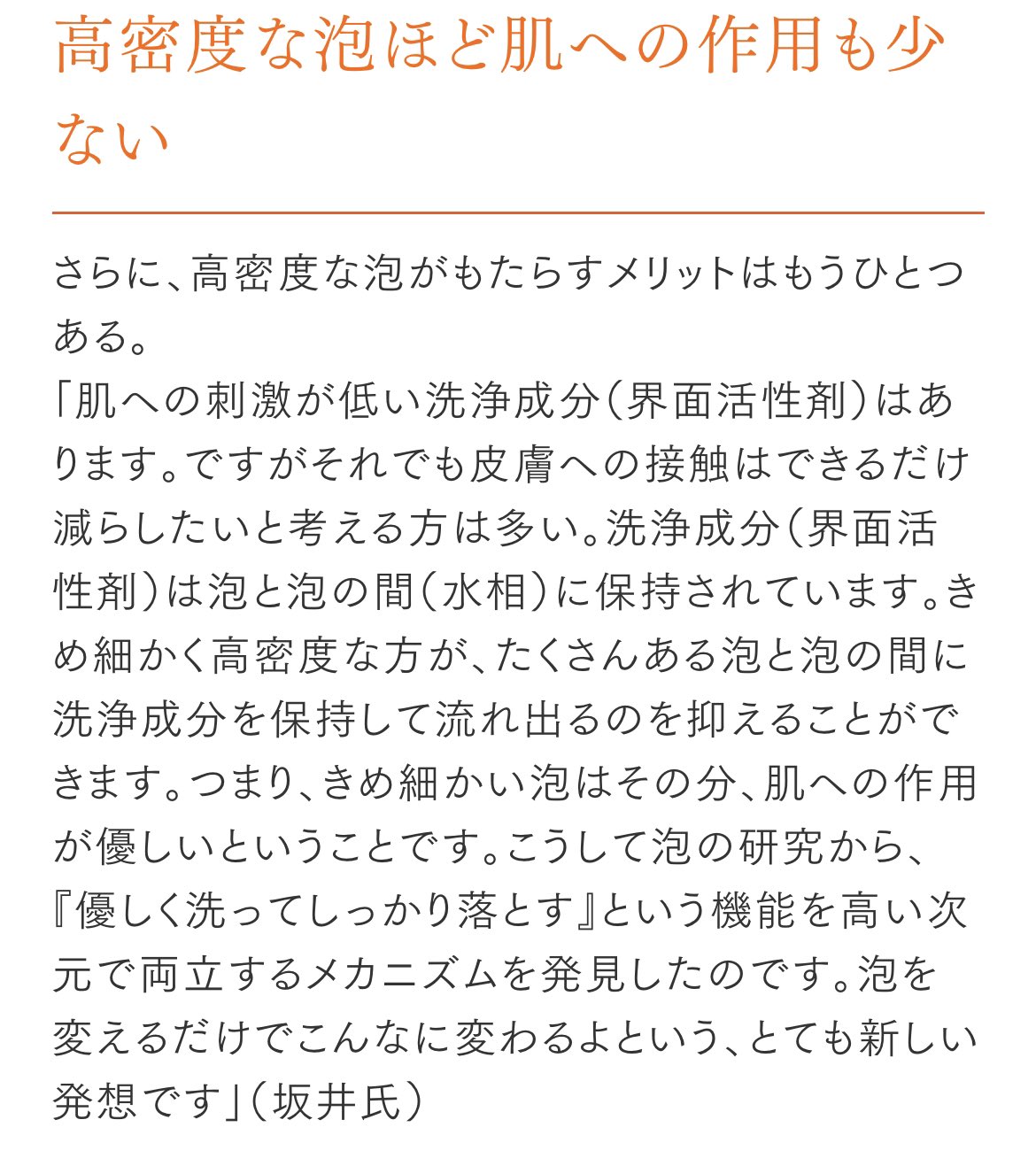 かずのすけ 洗浄科学のプロとしてこれだけは皆に伝えたい 洗顔料を顔に直塗りして直接泡立てる これは絶対やめるべき洗顔法 洗顔料は泡立てる過程で洗浄力を発揮するから泡立てた後は洗浄力がなくなる という誤情報が出回っているが 実際はよく