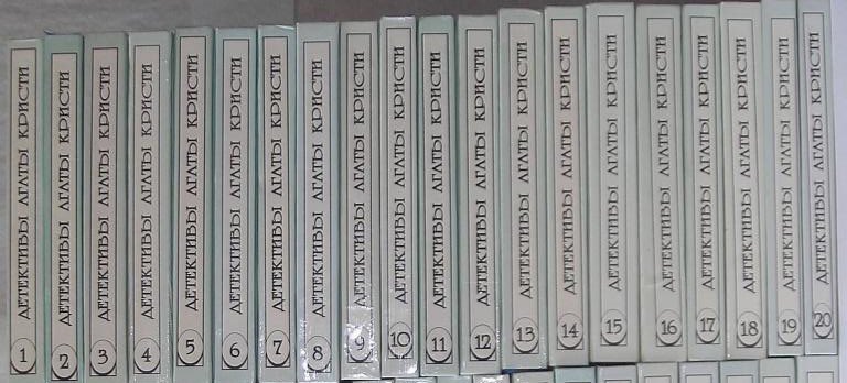 М. Полное собрание сочинений агаты кристи. Полное собрание сочинений агаты кристи. Полное собрание сочинений агаты кристи. Собрание сочинений агаты кристи.