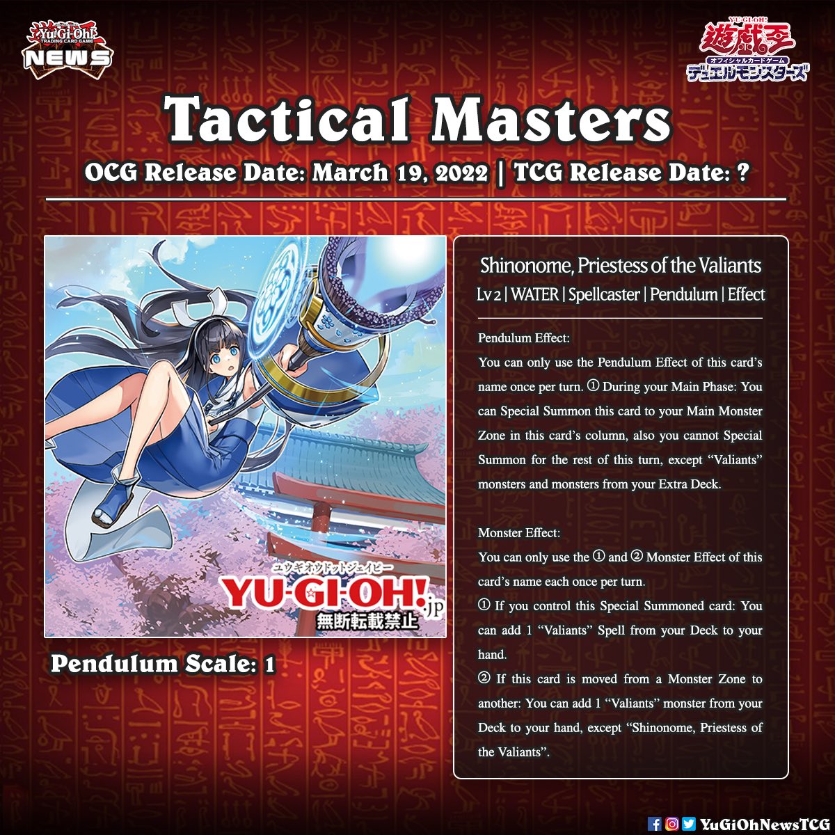 The first cards from the upcoming OCG Tactical  Masters set have been revealed  #YuGiOh # #