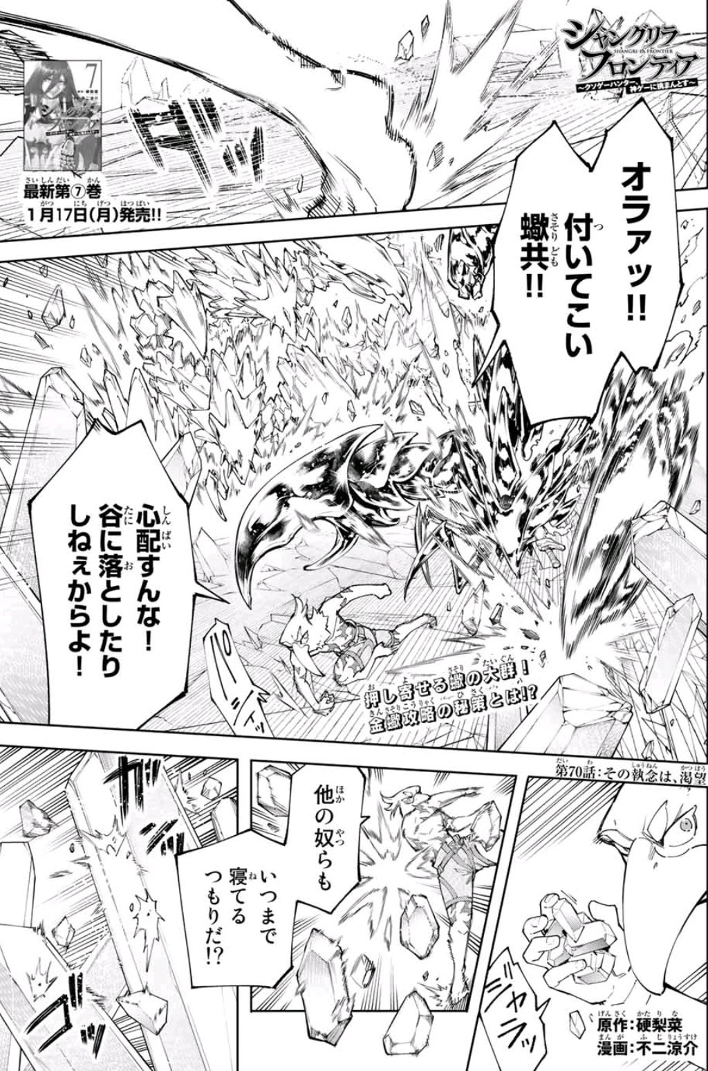 シャングリラクリスタル　漫画公開記念プロモ マンガ公開記念プロモキャンペーン② | デュエル・マスターズ