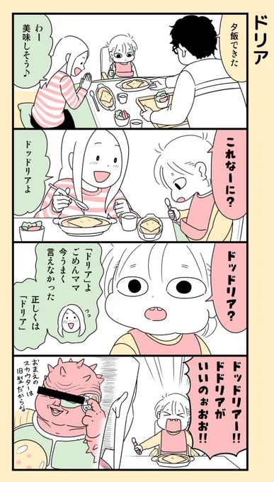 突然のこだわり。#育児漫画 