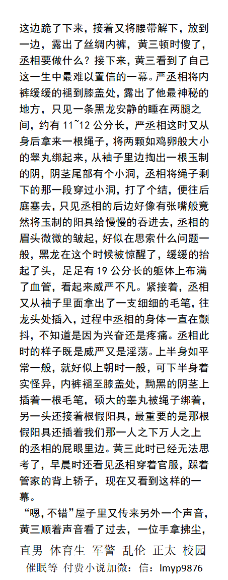 KellyBurkes's tweet photo. 淫欲皇朝
【更多小说付费打包下载看加V：labi10010】  
体育生、调教 、正装 、肌肉、 绿帽 、直男 、制服
 、校园 、日常激情 、人兽 、乱伦 、父子
#耽美小说 #古风 #gay文 https://t.co/UZJb8AqOeD