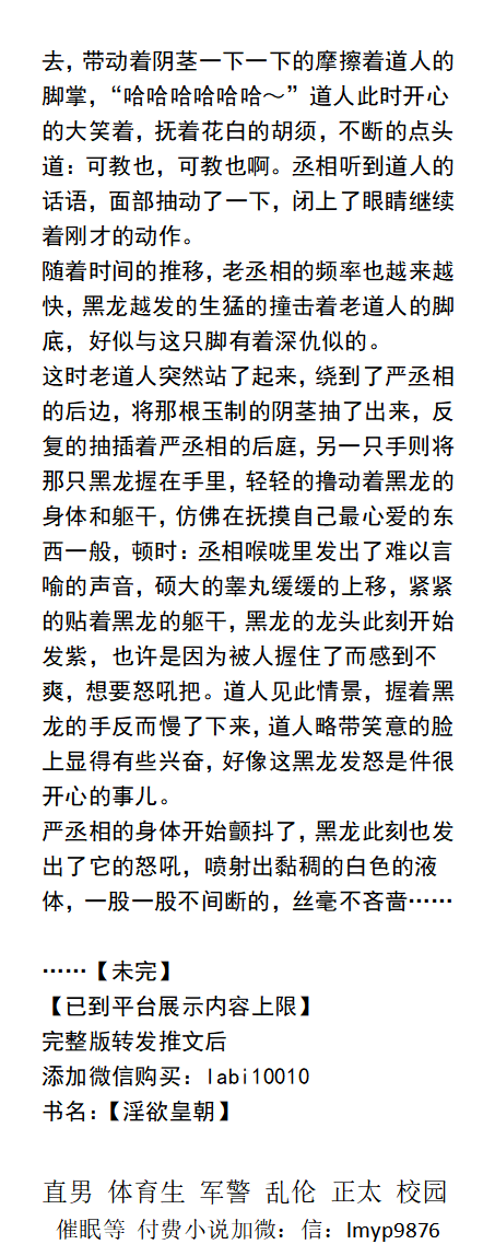 KellyBurkes's tweet photo. 淫欲皇朝
【更多小说付费打包下载看加V：labi10010】  
体育生、调教 、正装 、肌肉、 绿帽 、直男 、制服
 、校园 、日常激情 、人兽 、乱伦 、父子
#耽美小说 #古风 #gay文 https://t.co/UZJb8AqOeD
