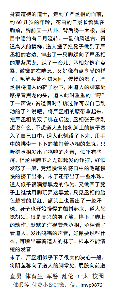KellyBurkes's tweet photo. 淫欲皇朝
【更多小说付费打包下载看加V：labi10010】  
体育生、调教 、正装 、肌肉、 绿帽 、直男 、制服
 、校园 、日常激情 、人兽 、乱伦 、父子
#耽美小说 #古风 #gay文 https://t.co/UZJb8AqOeD