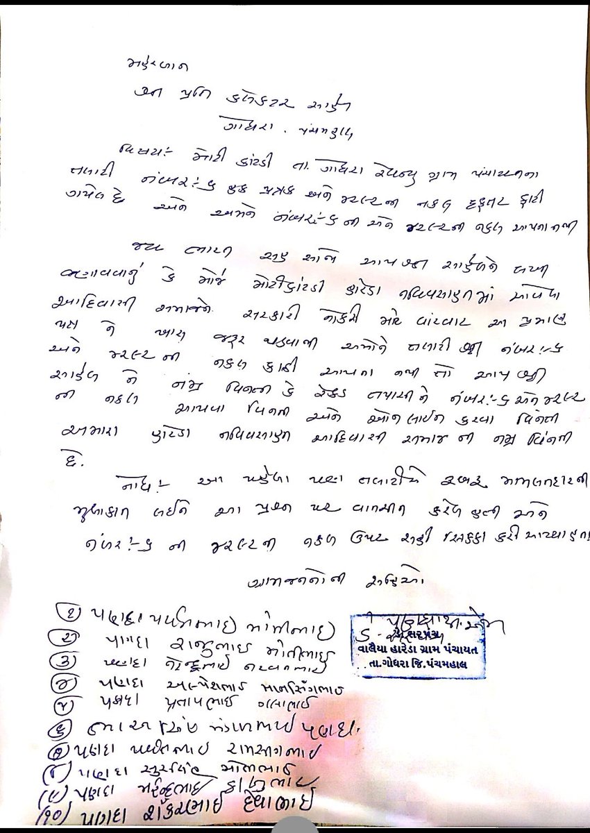 jigar_panda's tweet photo. @sujalmayatra Please consider attached application as wanted to avoid contact during this situation.concern with registration doc 4292,required for job verification and other purposes. Added all details in form.Need your help to get the permanent solution on it. @revenuegujarat https://t.co/Lp70LjN84K