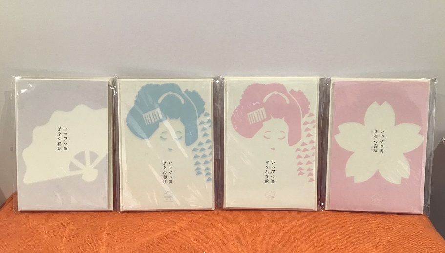 グランマーブル こんにちは 四条御旅庵です グランマーブルオリジナル和雑貨 ぎをん春秋シリーズの一筆箋に 舞妓さんのピンクが新登場 一言メッセージを添えるのに便利な封筒付きです 他にも 扇やさくらの柄があります 京都のお土産にいかがでしょ