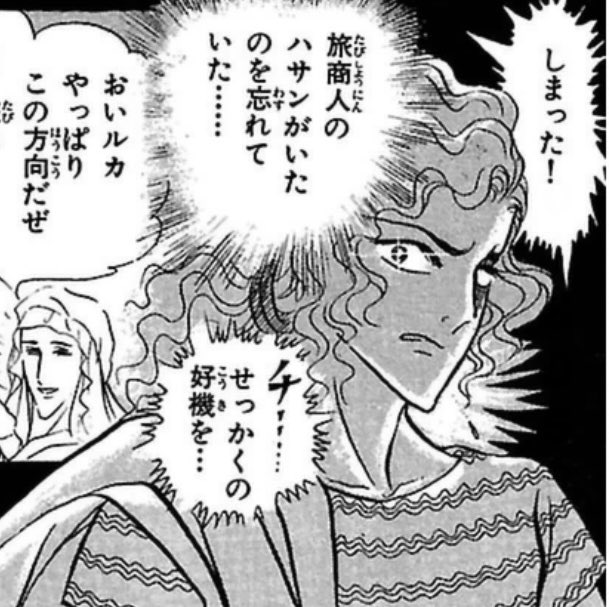 お前かハサンがいなかったら今頃死んでたんぞ、いくらなんでも舌打ちとその顔は失礼やろ

と思うけどキャロル以外に塩対応な君が好き 