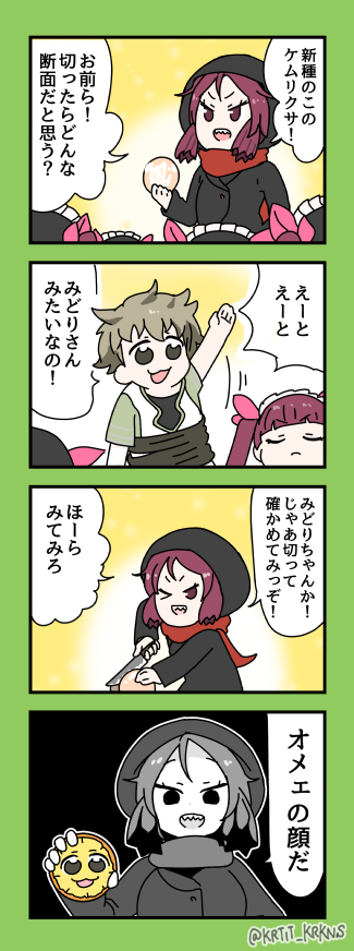 ケムリピピック
(5/8) 