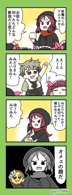 ケムリピピック
(5/8) 