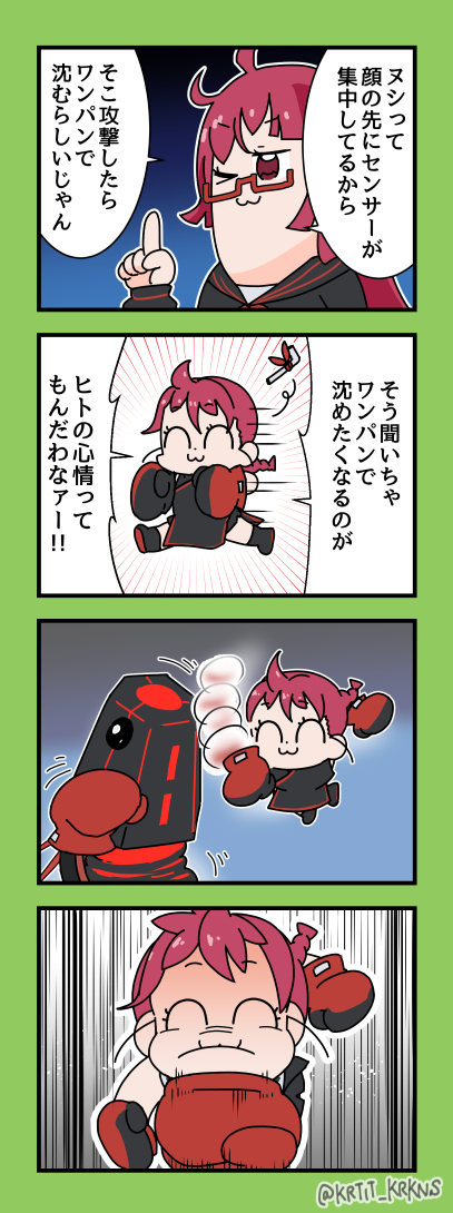 ケムリピピック
(5/8) 