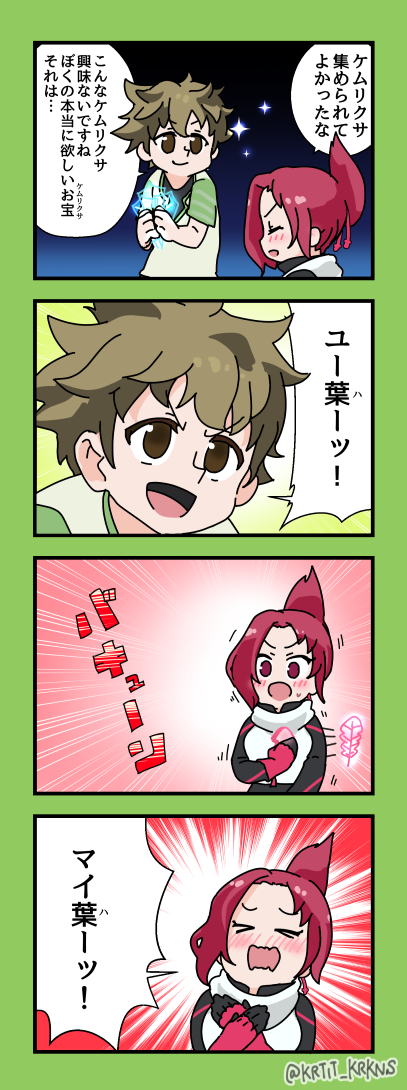 ケムリピピック
(5/8) 