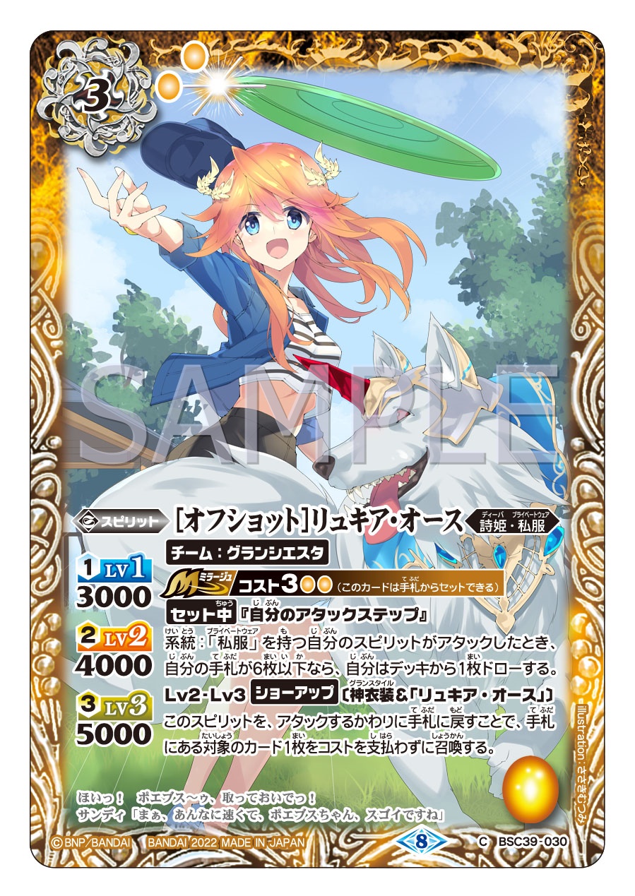 独特の上品 バトルスピリッツ on X:  バトルスピリッツ