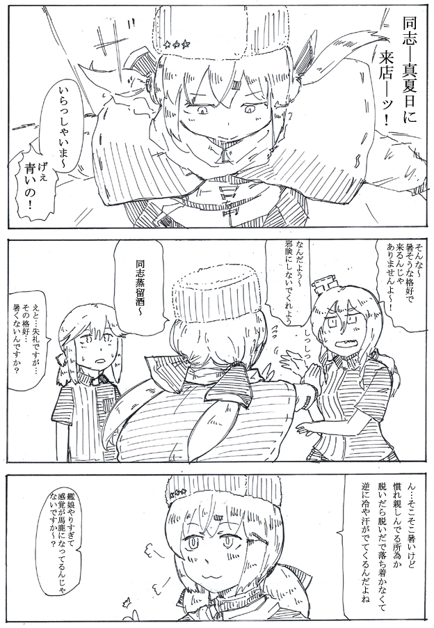 ジョインジョインドウシィ... 