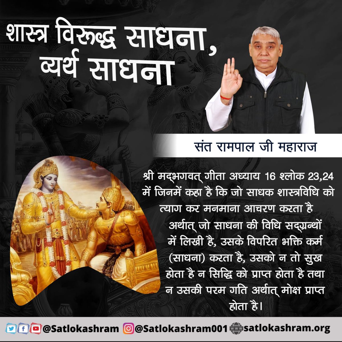 यह Yajurved Adhyay 19 मंत्र 25, 26 मे लिखा गया है कि एक सच्चा गुरु वेदो के अधूरे वाक्यो को विस्तृत करेगा अधिक जानकारी के लिए पढ़े पवित्र पुस्तक जीने की राह निःशुल्क प्राप्त करने हेतु अपना नाम पूरा पता हमे इस no. पर व्हाट्सएप करे  7496801825 <a href="/SaintRampalJiM/">Sant Rampal Ji Maharaj</a>