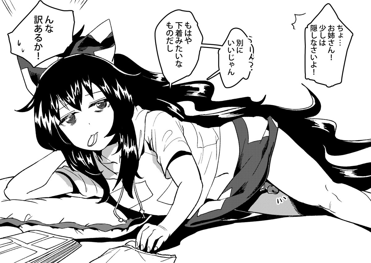 慣れてしまったお姉さん 