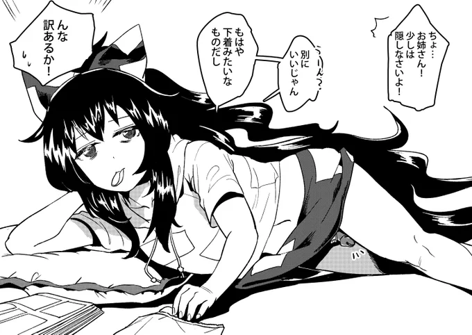 慣れてしまったお姉さん 