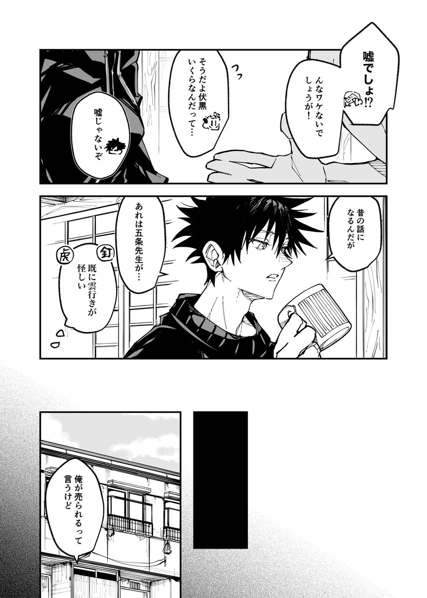 五伏(4/5)
「10やろう」(八I十I八橋の後)(たくさん捏造) 